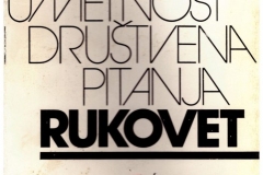 Publikacija_1987_Rukovet-casopis-za-knjizevnost-umetnost-i-drustvena-pitanja-br-5_001