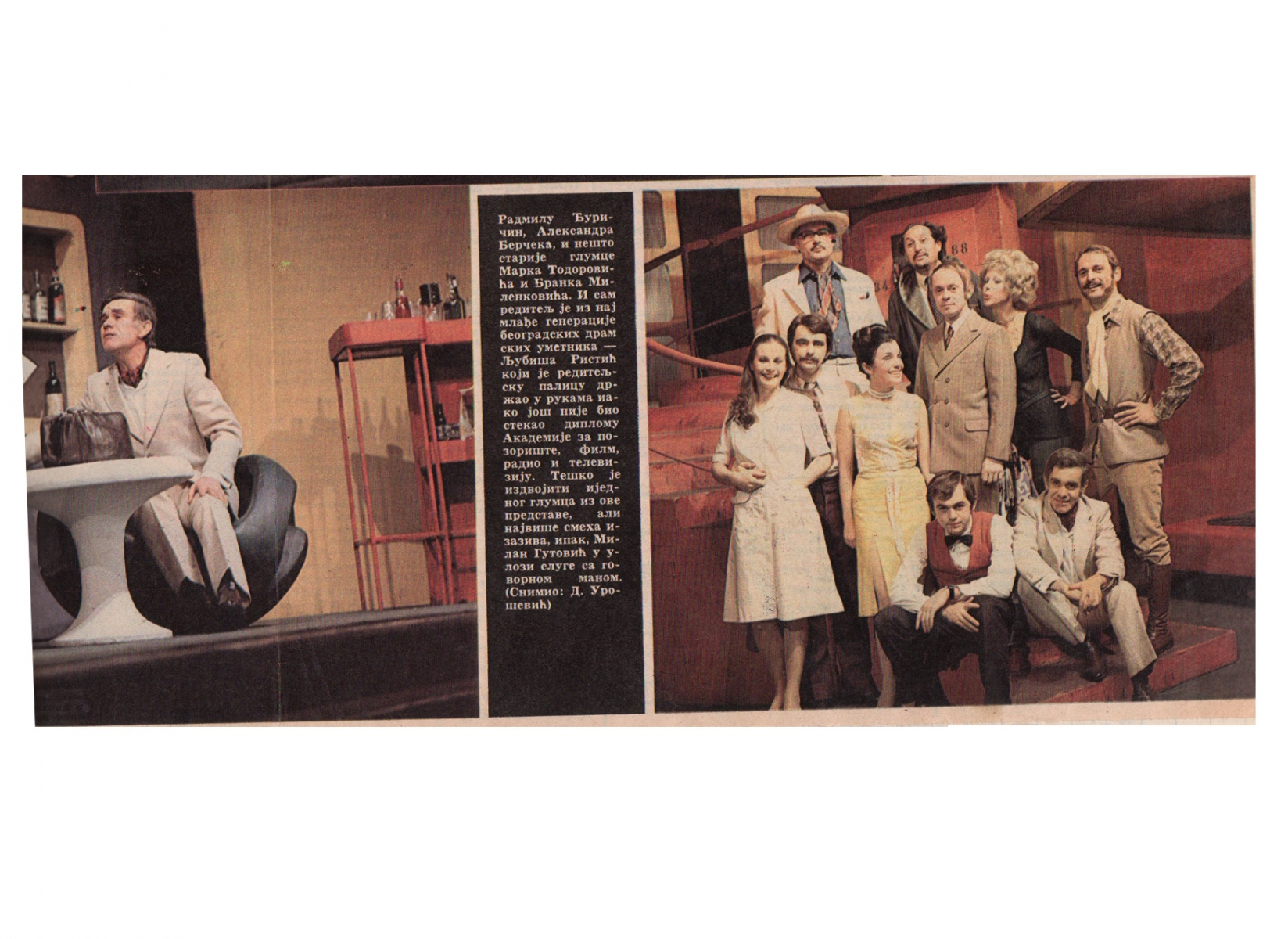 7_TV_DANA-16031974-4-4-CLANAK_FOTOGRAFIJE_BUBA_U_UHU_LJUBISA_RISTIC_JUGOSLOVENSKO_DRAMSKO_POZORISTE_NIKOLA_SIMIC_LANE_GUTOVIC_BRANKA_PETRIC_RADA_DJURICIN