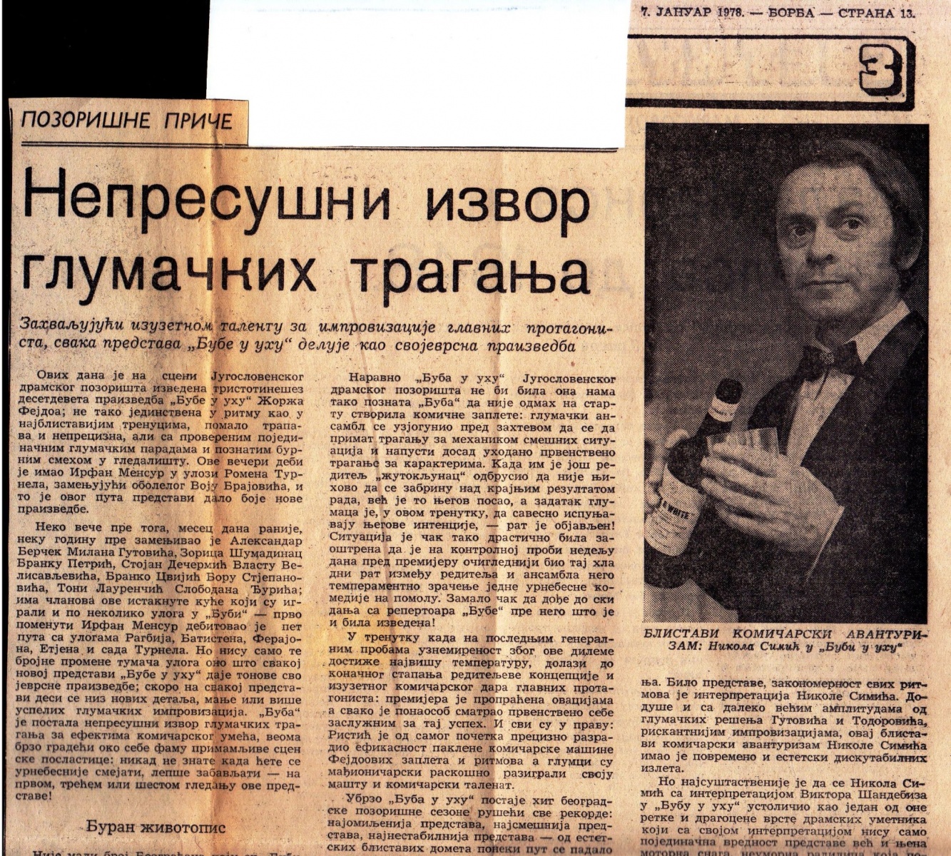 BORBA-07011978-BELESKA-JUGOSLOVENSKO_DRAMSKO_POZORISTE-BUBA_U_UHU-NIKOLA_SIMIC-LJUBISA_RISTIC-MILUTIN_MISIC-1-2