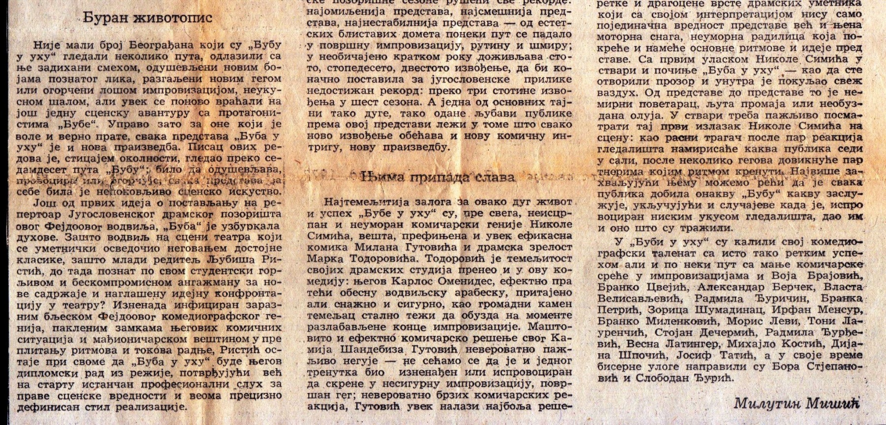 BORBA-07011978-BELESKA-JUGOSLOVENSKO_DRAMSKO_POZORISTE-BUBA_U_UHU-NIKOLA_SIMIC-LJUBISA_RISTIC-MILUTIN_MISIC