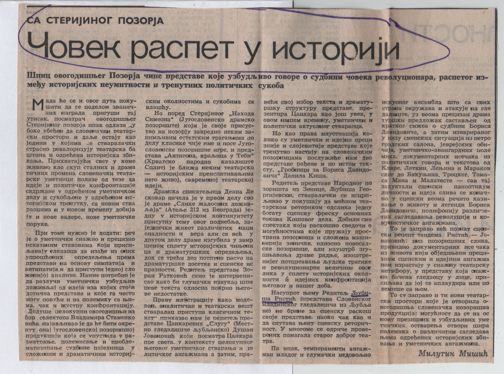 BORBA-130681-_CLANAK__MISA_U_A-MOLU_LJUBISA_RISTIC_NADA_KOKOTOVIC