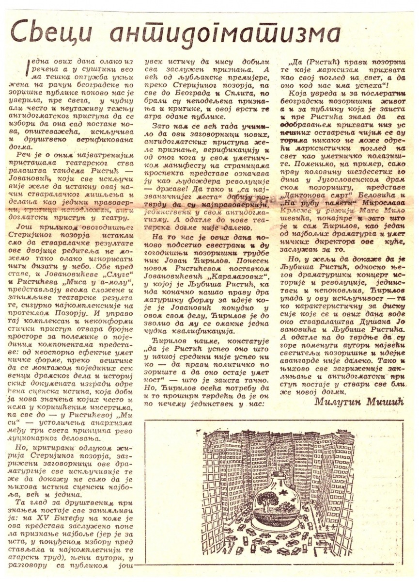 borba-191281-milutin_misic_Ristic_Jovanovic