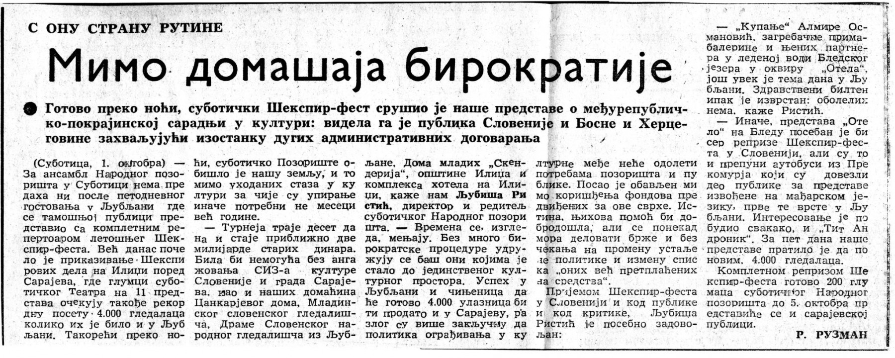 BORBA-021086-SEKSPIR_FEST_U_SARAJEVU