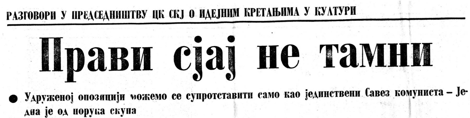 BORBA-051286-CK_SKJ_O_KULTURNIM_IDEJAMA-1-3