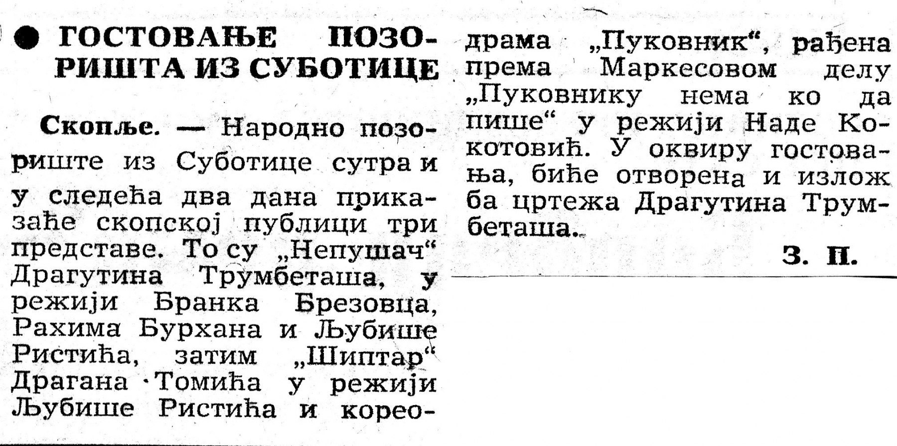 BORBA-060586-SUBOTICKO_NP_U_SKOPLJU