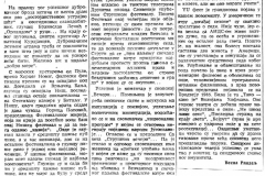 DNEVNIKNS-310887-YU_FEST