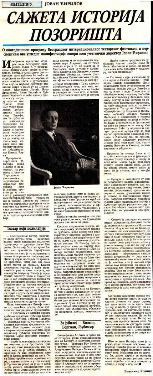 DNEVNIK_NOVI_SAD-160990-INTERVJU_JOVAN_CIRILOV