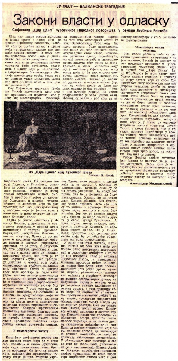 DNEVNIK_NOVI_SAD-280790-YU_FEST_CAR_EDIP_LJUBISA_RISTIC