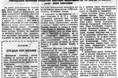 DNEVNIKNS-130790-YUFEST_POSVECEN_ANTICKOJ_DRAMI