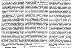 DNEVNIK_NS-110191-NARODNI_POSLANIK-PREMIJERA