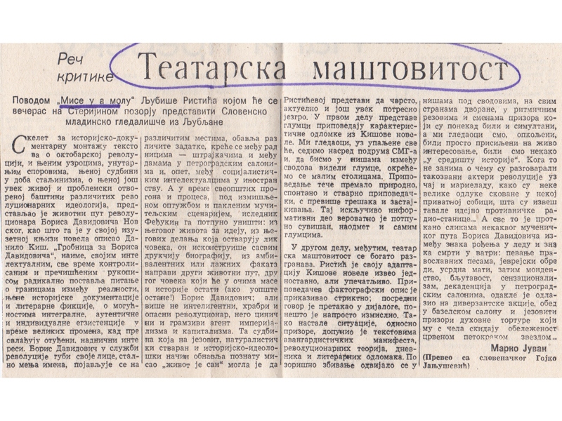 DNEVNIK-NOVI-SAD-110681-NAJAVA_MISA_U_A_MOLU_STERIJINO_POZORJE_LJUBISA_RISTIC_SLOVENSKO_MLADINSKO_GLEDALISCE