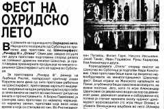 EKRAN-070887-SEKSPIR_FEST_OHRID