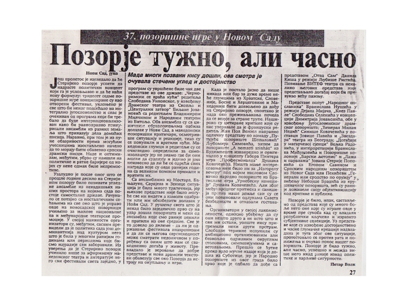 ILUSTROVANA_POLITIKA-180692-FESTIVAL_37_STERIJINO_POZORJE