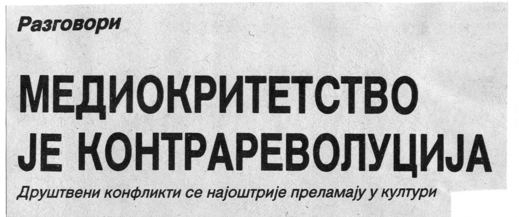 KOMUNIST-121286-SASTANAK_U_CKSKJ_O_KULTURI-1-2
