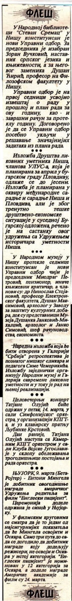 NARODNE_NOVINE_NIS-110397-TATJANA_OLUJIC_LJUBINKA_KRSTOVIC