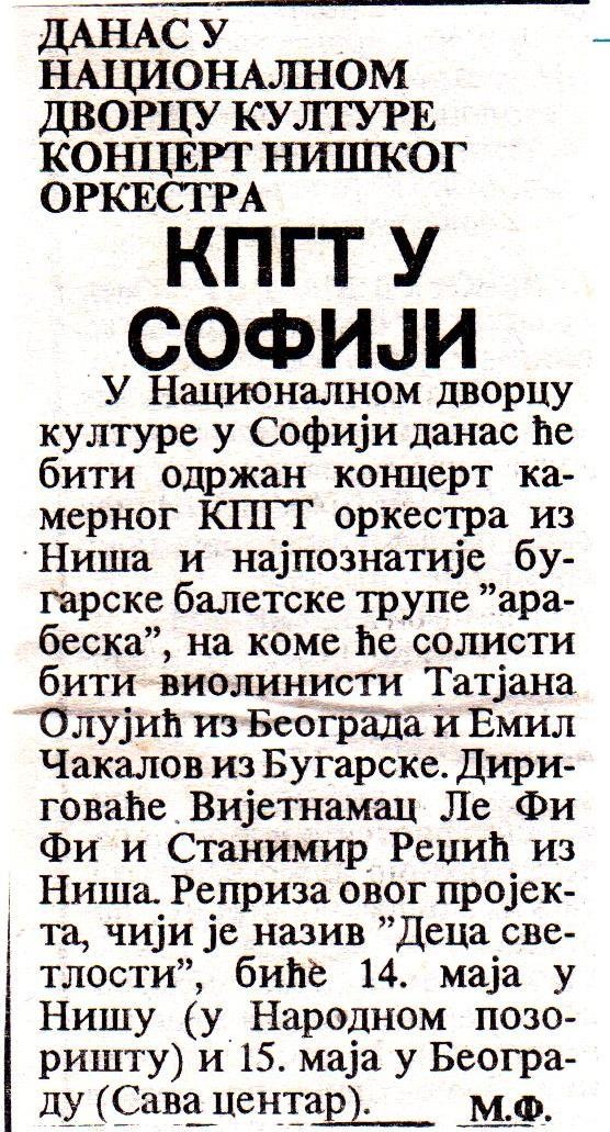 NARODNE_NOVINE_NIS-290497-KPGT_SOFIJA_GOSTOVANJE