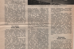 NIN-00001978-INTERVJU_2-3__LJUBISA_RISTIC_MUSKE_STVARI_BUBA_U_UHU_MIKELANDJELO