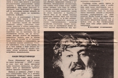 NIN-00001979-2-2-NAJAVA_XIII_BITEF_1918_LJUBISA_RISTIC_KRALJ_LIR_LJUBA_TADIC
