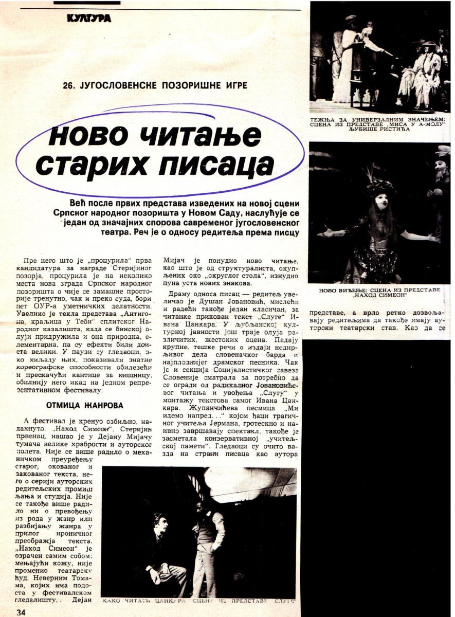 NIN-140681-JUGOSLOVENSKE_POZORISNE_IGRE_NOVI_SAD_LJUBISA_RISTIC_MISA_U_A_MOLU-1-3