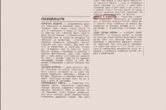 NIN-200981-NAJAVA_POZORISTE_PROGRAM_BITEF_NA_TV_MISA_U_A_MOLU
