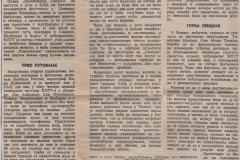 NIN-101082-1-2-KRITIKA_KPGT_AMERIKA_TURNEJA_LJUBISA_RISTIC_NADA_KOKOTOVIC_RADE_SERBEDZIJA