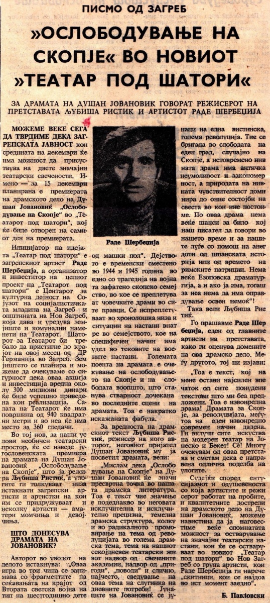 NOVA_MAKEDONIJA-09111977-RADE_SERBEDZIJA_LJUBISA_RISTIC_DUSAN_JOVANOVIC_OSLOBODJENJE_SKOPLJA