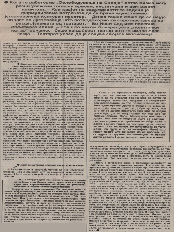 NOVA_MAKEDONIJA-LIK-000090-4-4-INTERVJU_LJUBISA_RISTIC_MAKEDONSKI__NARODEN__TEATAR_SKOPLJE_SRPSKO_NARODNO_POZORISTE_NOVI_SAD_OSLOBODJENJE_SKOPLJA_28429