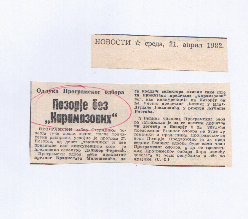 NOVOSTI-210482-FESTIVAL_STERIJINO_POZORJE_DALIBOR_FORETIC_KARAMAZOVI