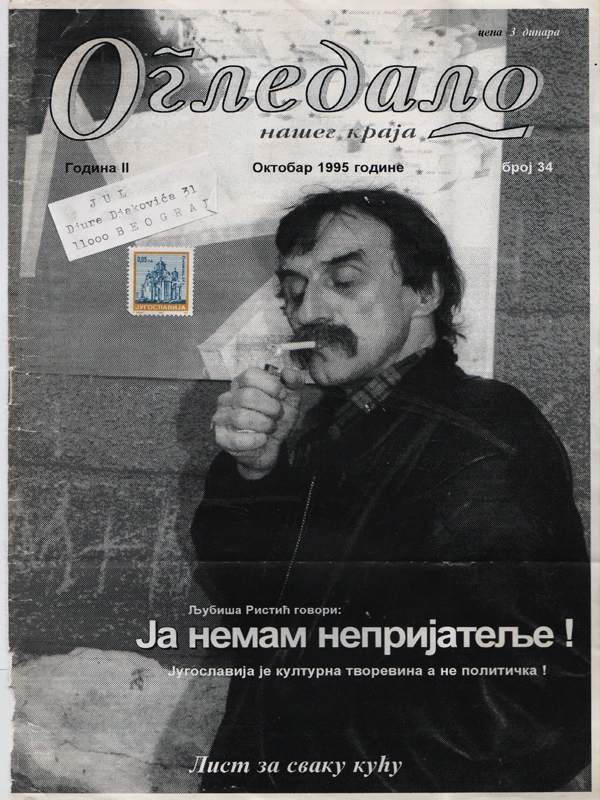OGLEDALO-1995-INTERVJU-1-3-LJUBISA_RISTIC_BITEF_KPGT_JU_FEST_SEKSPIR