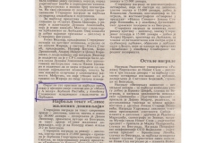 OSLOBODNJENJE-140681-STERIJINO_POZORJE_MISA_U_A_MOLU_NAJBOLJA_PREDSTAVA_LJUBISA_RISTIC_DORIS_KRISTIC_KOSTIMOGRAFIJA