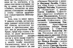 OSLOBODJENJE-170790-BALKANSKE_TRAGEDIJE