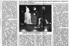 POBJEDA-241286-NAKON_FEST_ALTERN__TEATRA