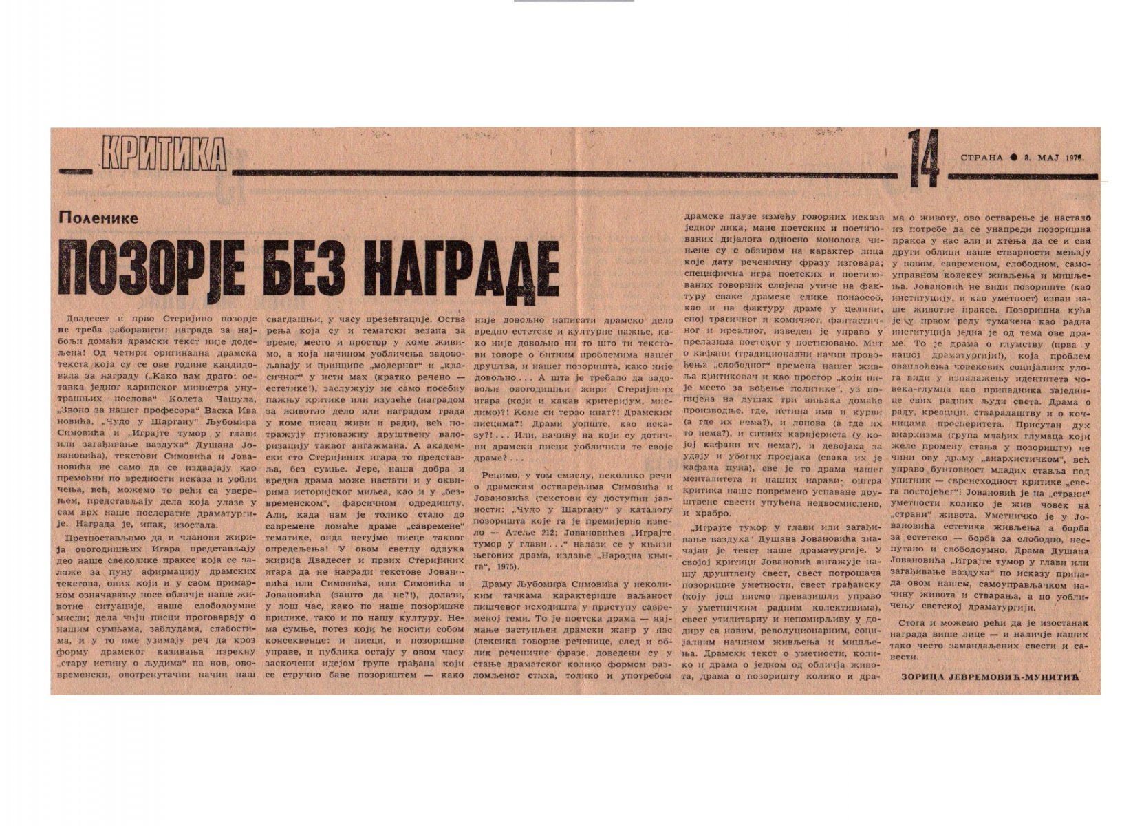 POLITIKA-08051976-POZORJE_BEZ_NAGRADE-KRITIKA_DUSAN_JOVANOVIC_LJUBISA_RISTIC_TUMOR_U_GLAVI