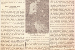 POLITIKA-17091980