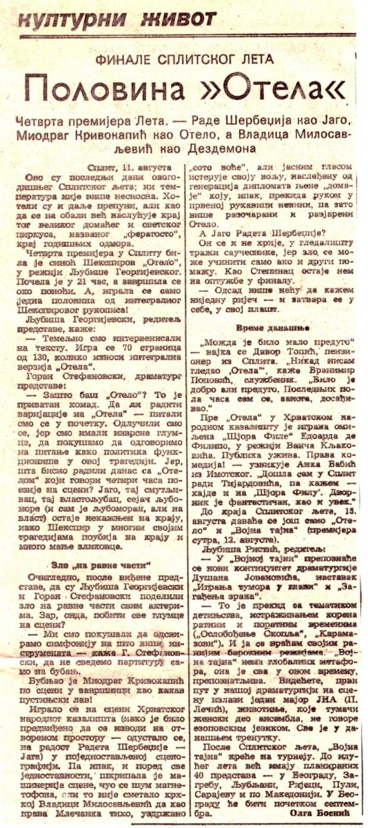 POLITIKA-120883-OTELO_RADE_SERBEDZIJA_MIODRAG_KRIVOKAPIC_VLADICA_MILOSAVLJEVIC_LJUBISA_GEORGIJEVSKI