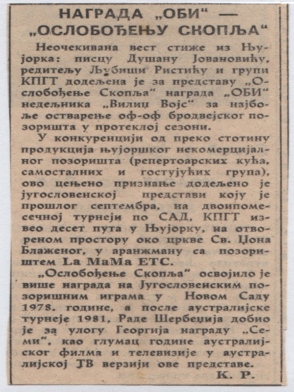 POLITIKA-210583-VEST_OSLOBODJENJE_SKOPLJA_DUSAN_JOVANOVIC__LJUBISA_RISTIC_RADE_SERBEDZIJA