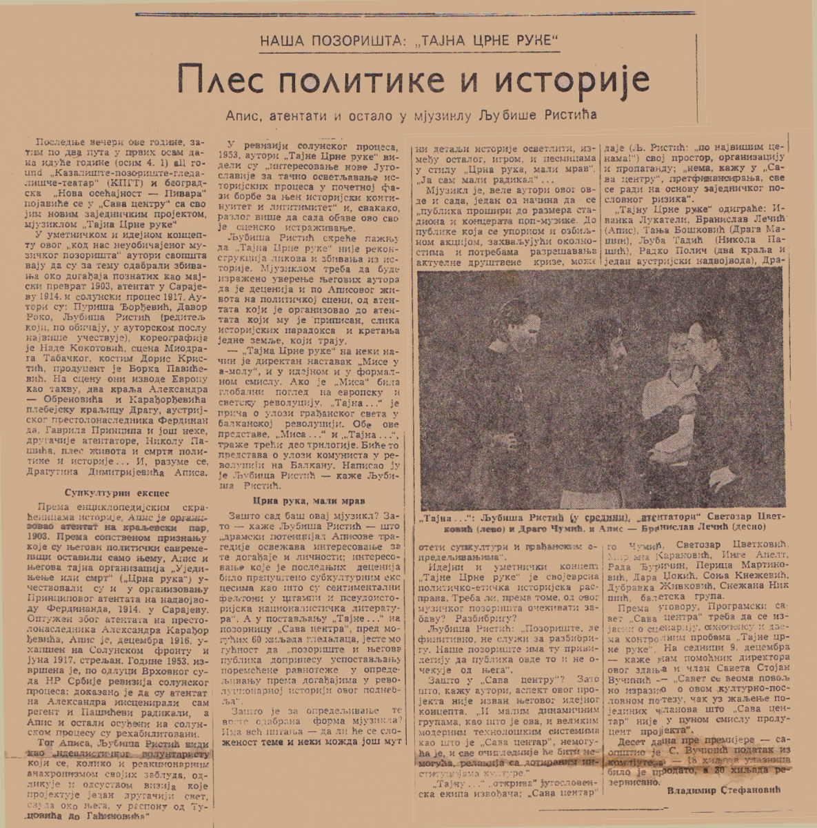POLITIKA-261283-KRITIKA_TAJNA_CRNE_RUKE_KPGT_LJUBISA_RISTIC_SVETOZAR_CVETKOVIC_DRAGO_CUMIC_BRANISLAV_LECIC