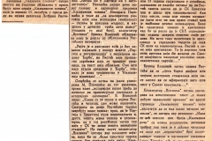 POLITIKA-221084-KRITIKA_LJUBISA_RISTIC_MIODRAG_PERISIC_BRANKO_VLAHOVIC