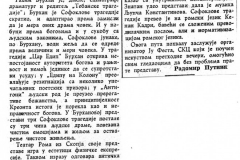 POLITIKABG-230787-YU_FEST_U_BEOGRADU