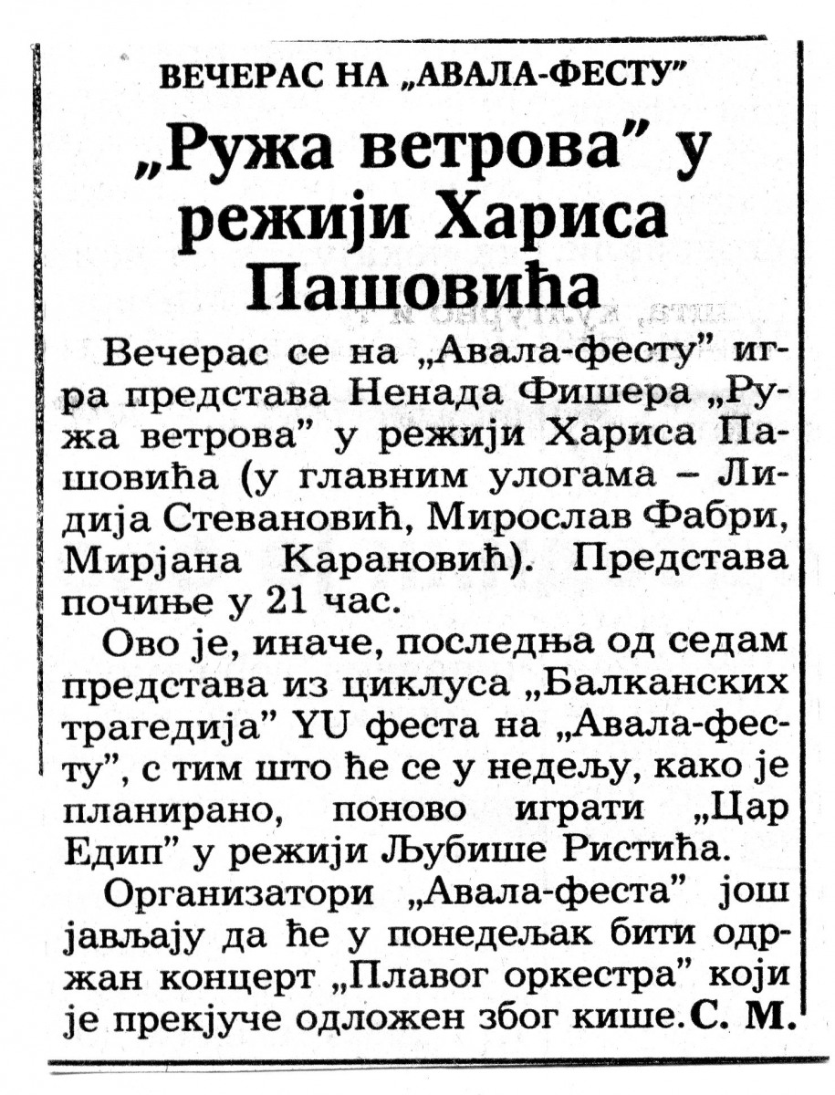 POLITIKA-100890-RUZA_VETROVA_NA_AVALA_FESTU