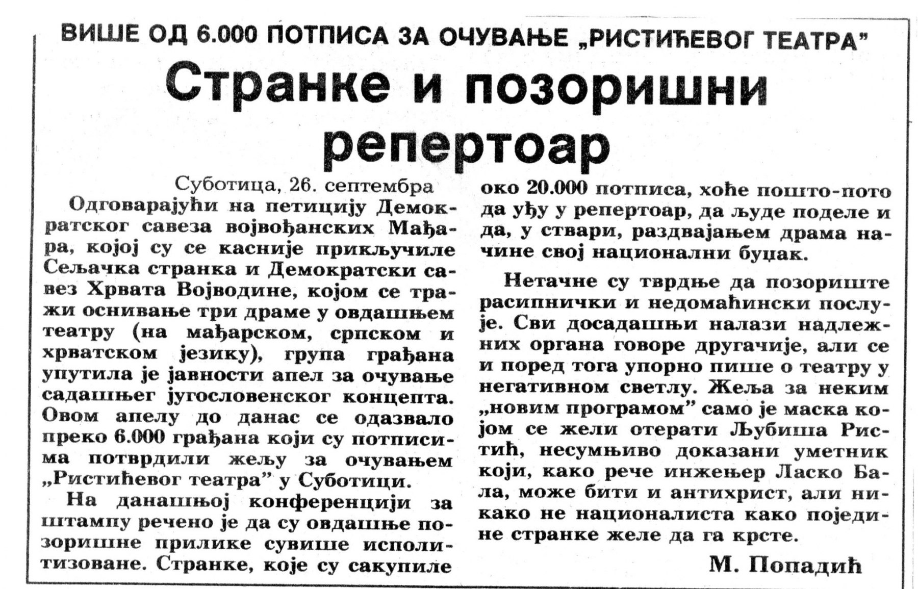 POLITIKA-270990-POTPISI_ZA_OCUVANJE_RISTICEVOG_POZORISTA