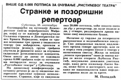 POLITIKA-270990-POTPISI_ZA_OCUVANJE_RISTICEVOG_POZORISTA