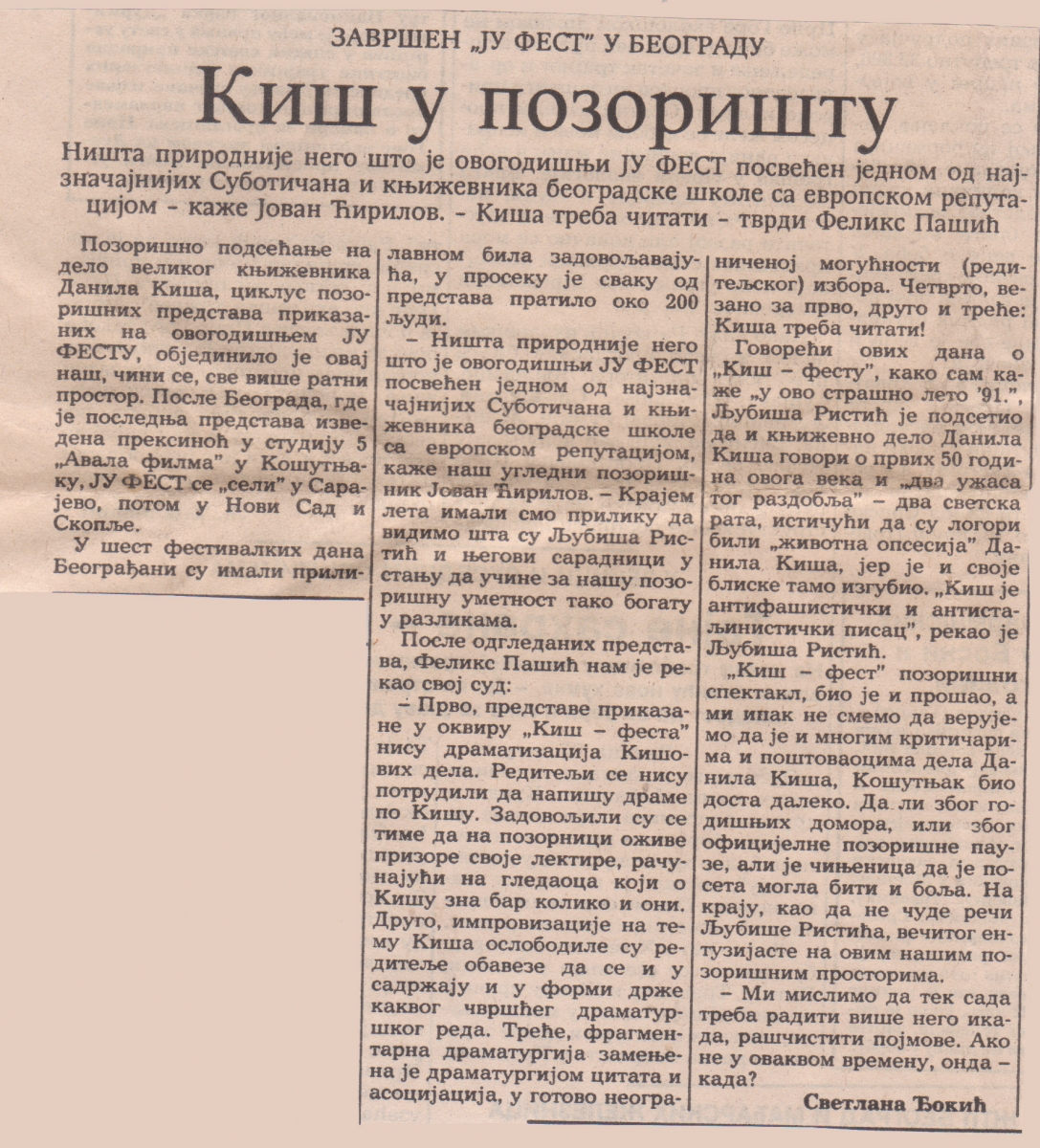 POLITIKA-280891-FESTIVAL_JU_FEST_FELIKS_PASIC_LJUBISA_RISTIC