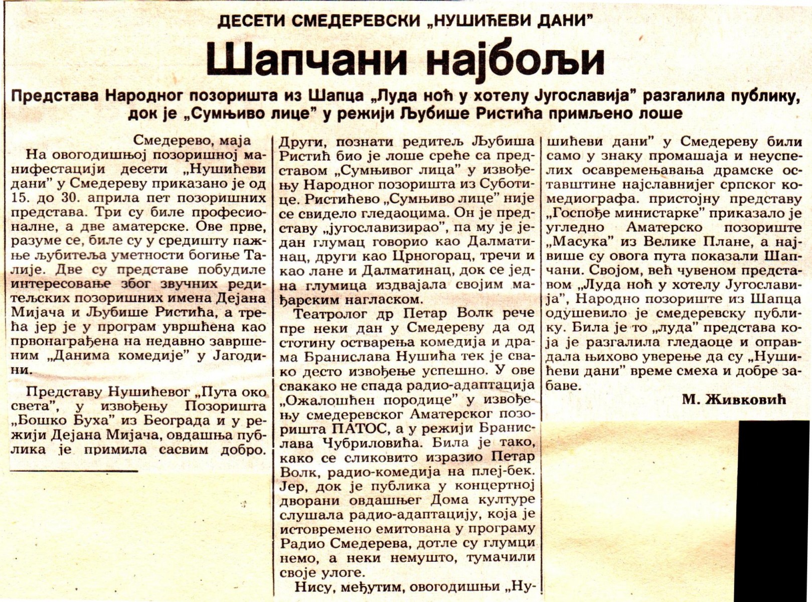 POLITIKA-100593-NUSICEVI_DANI_SUMNJIVO_LICE_LJUBISA_RISTIC