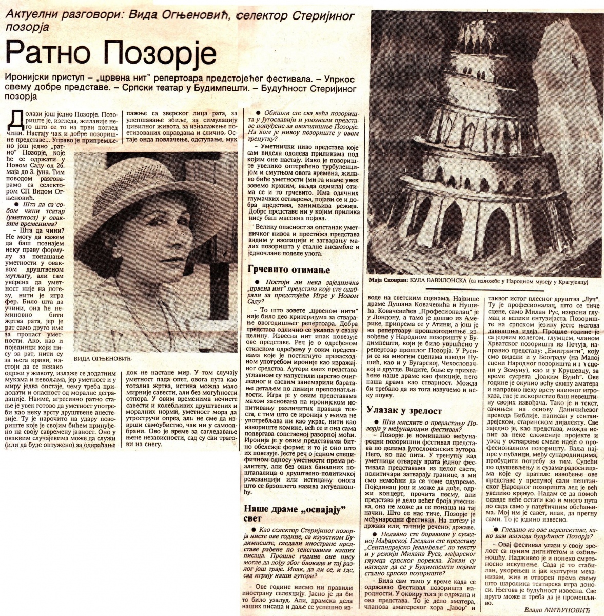 POLITIKA-150593-VIDA_OGNJENOVIC_STERIJINO_POZORJE_93