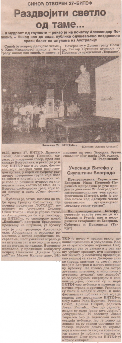 POLITIKA-180993-FESTIVAL_XXVII_BITEF_ALEKSANDAR_POPOVIC