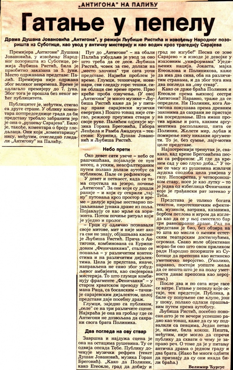POLITIKA-240693-ANTIGONA_LJUBISA_RISTIC_DUSAN_JOVANOVIC
