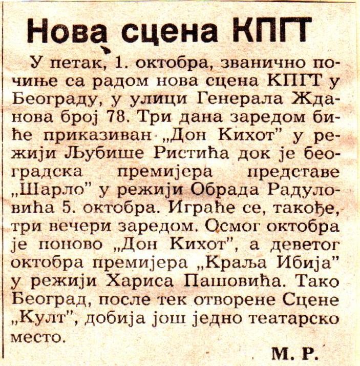 POLITIKA-300993-DON_KIHOT_SARLO_KRALJ_IBI