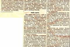 POLITIKA-240693-ANTIGONA_LJUBISA_RISTIC_DUSAN_JOVANOVIC