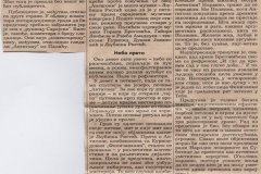 POLITIKA-240694-ANTIGONA_LJUBISA_RISTIC_NARODNO_POZORISTE_SUBOTICA_DUSAN_JOVANOVIC__